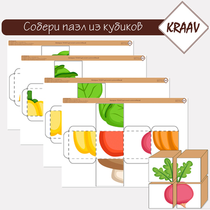 Игра на развитие внимания "Собери пазл из кубиков"