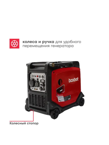 Инверторный генератор BOXBOT BGI-5500SE