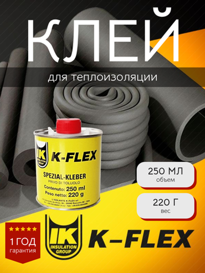 Клей K-FLEX K-414