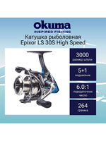 Катушка для рыбалки Okuma Epixor LS