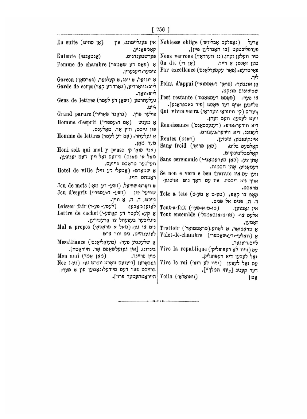 Yiddish-English dictionary | Alexander Harkavy