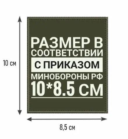 Шеврон вышитый ЖДВ Испытательный полигон зеленый кант