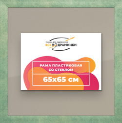 Рамка 65x65 для постера и фотографий