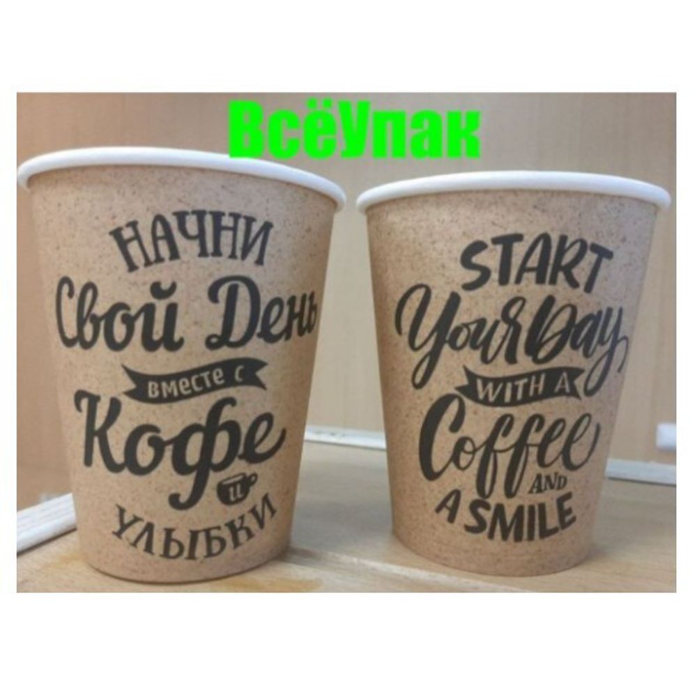 Стакан бумажный 250мл. ЧАЙ&amp;КОФЕ d=80 (комплект 50 шт)