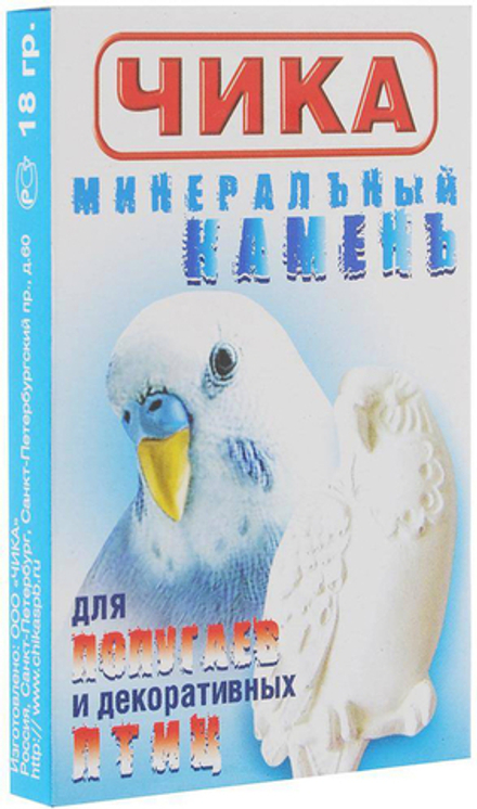 Чика минеральный камень для попугаев и декоративных птиц, 18 г