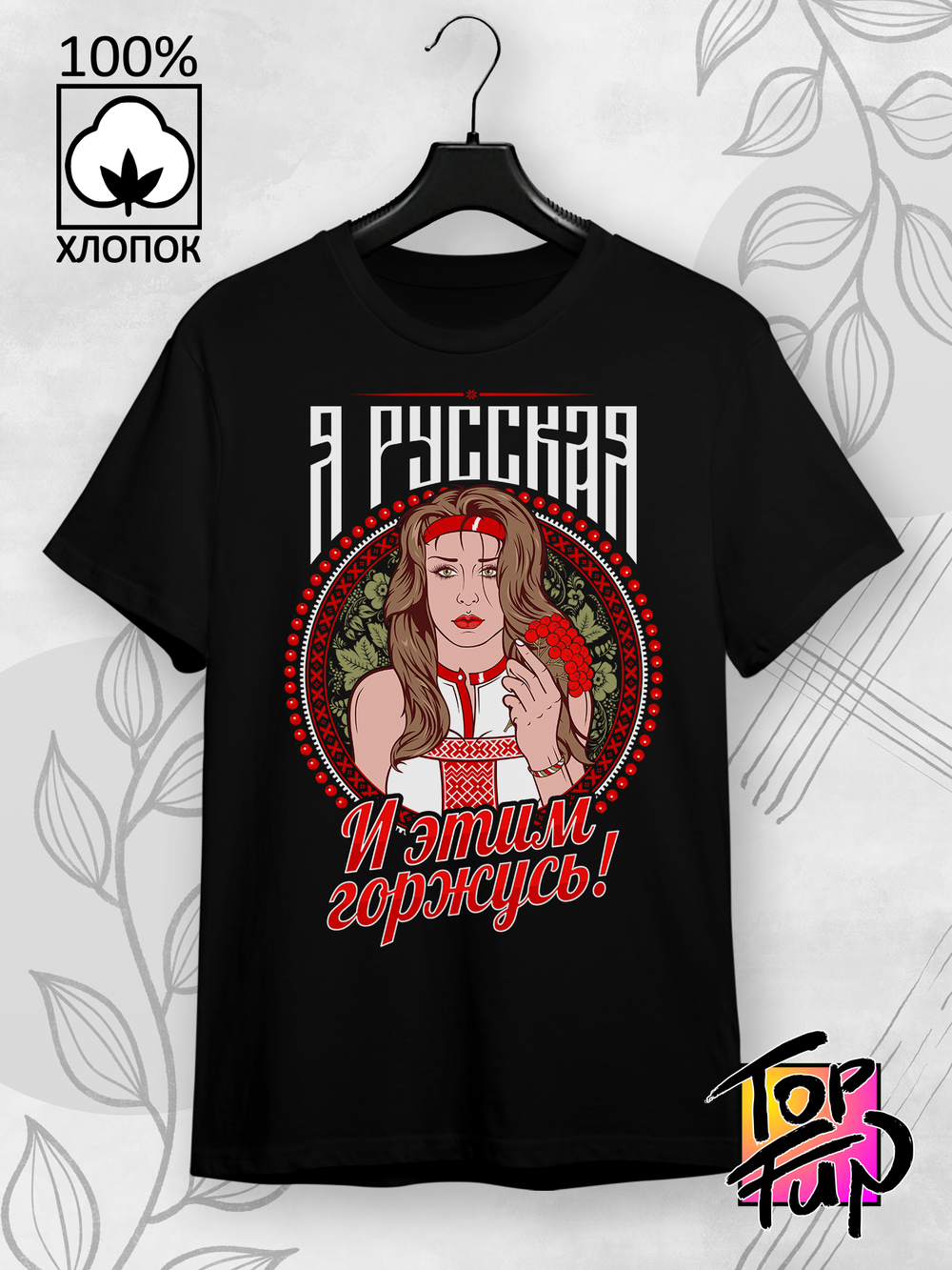 Футболка Русская девушка