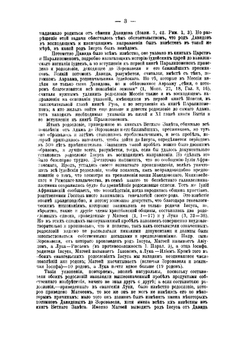 Жизнь Иисуса. Книга 2 | Давид Фридрих Штраус