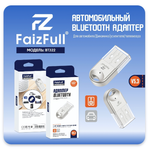 Bluetooth адаптер FaizFull BT-322 USB BT5.3, для автомобиля/усилителя/телевизора