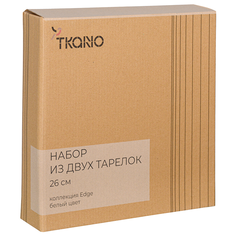 Набор из двух тарелок белого цвета из коллекции edge, 26 см