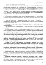 Безумная роща (PDF)