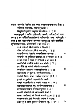 Panchatantra (Sanskrit Edition). Vol. 1-5 | Franz Kielhorn