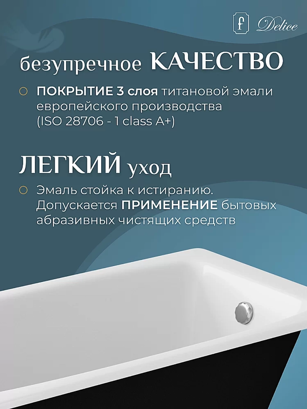 Ванна чугунная Delice Repos Comfort DLR220507 150х70 белая