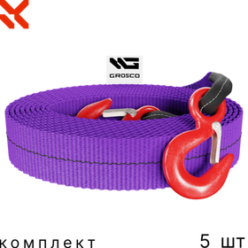 Комплект тросов буксировочных 5 шт