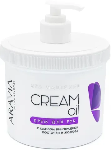 Крем для рук Cream Oil с маслом виноградной косточки и жожоба