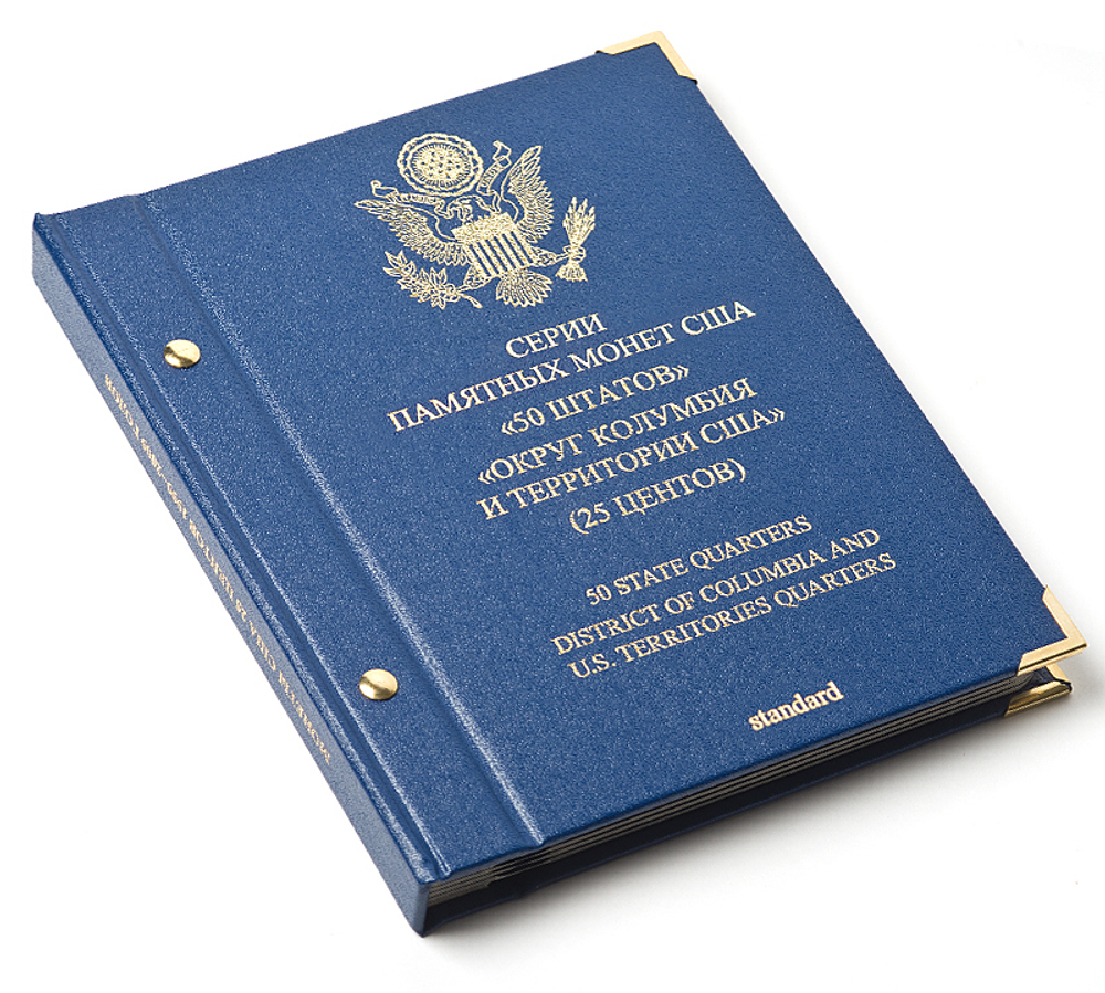 Альбом для монет "Серии памятных монет США "50 штатов", "Округ Колумбия и территории США" (25 центов)". Серия "Standard" Albo Numismatico
