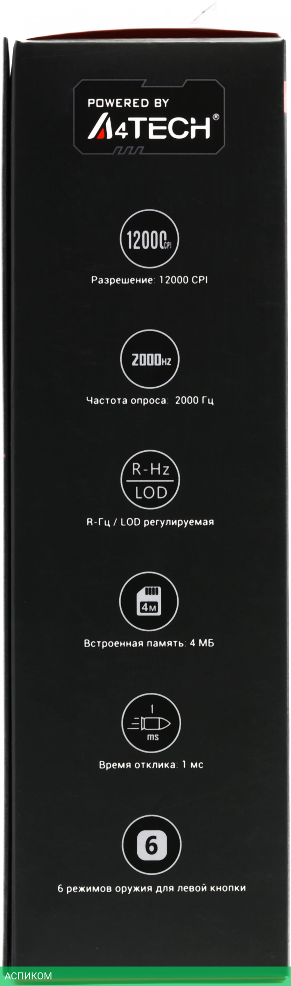 Мышь A4Tech Bloody V8M Max