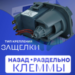 Помпа для посудомоечной машины 30W RP25-3G