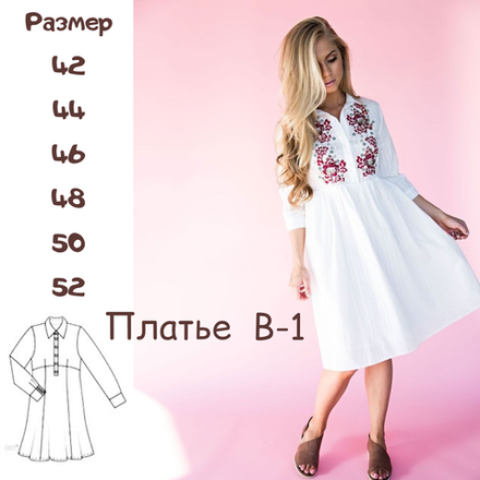 Платья рубашка