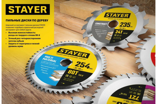 Пильный диск по дереву STAYER Construct 165x20/16 мм, 12Т, технический рез 3683-165-20-12_z01