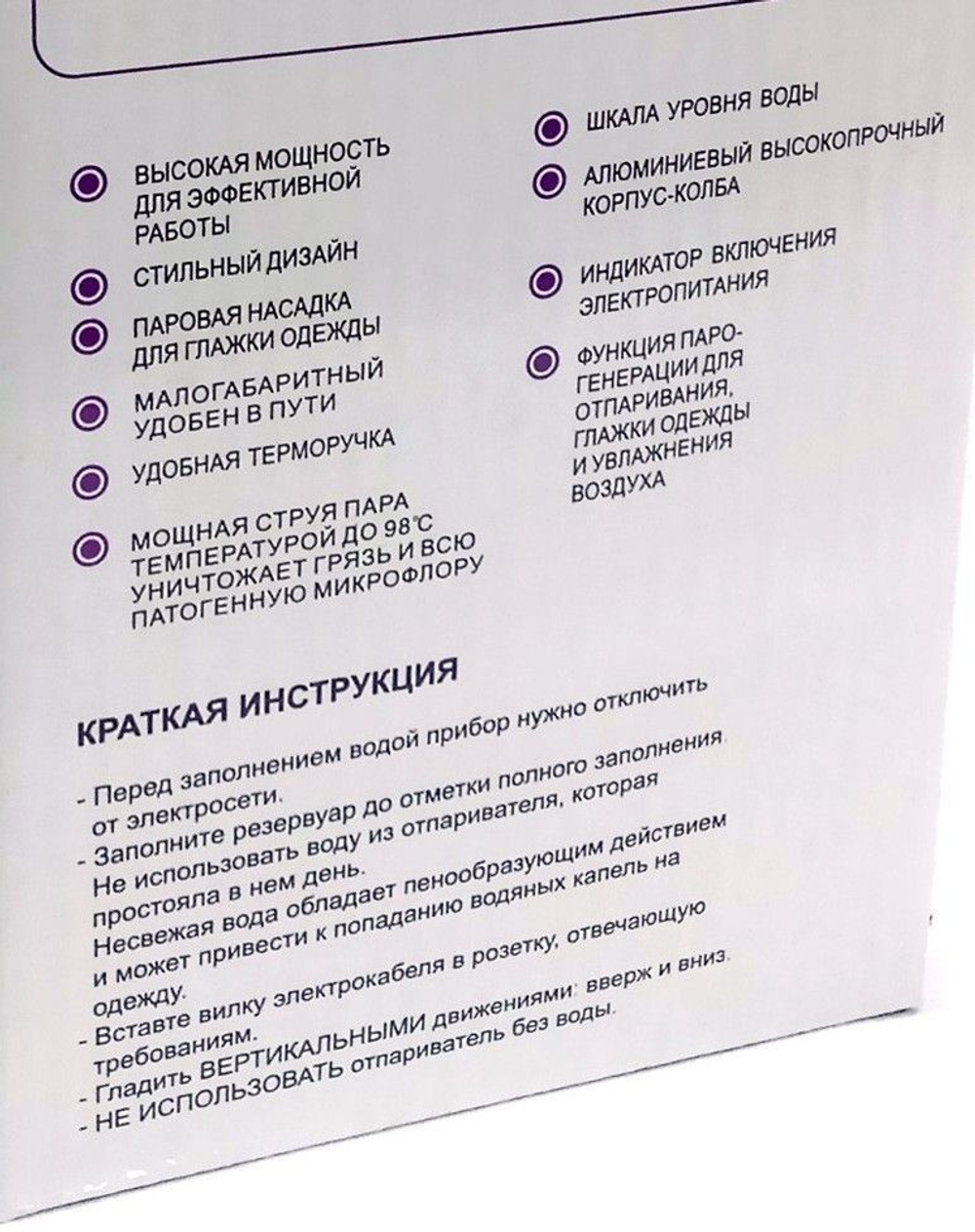 Ручной отпариватель одежды,  парогенератор ЭМРАН А7 с насадкой, 1400Вт, 250мл, цвет белый