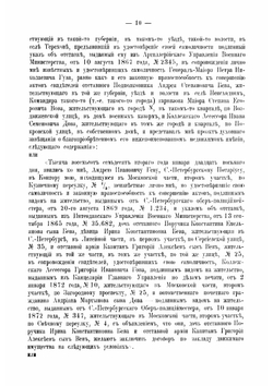 Нотариальная практика. Сборник образцов, актов, договоров и форм делопроизводства | Максимов Василий Яковлевич