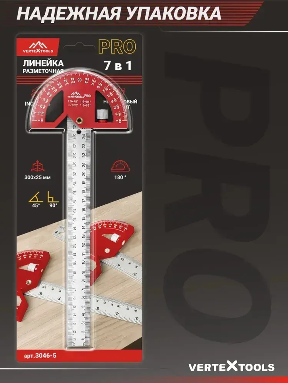 Угломер строительный 7 в 1