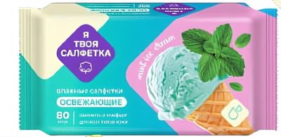 Салфетки влажные ОСВЕЖАЮЩИЕ Я ТВОЯ Tropical mix №80