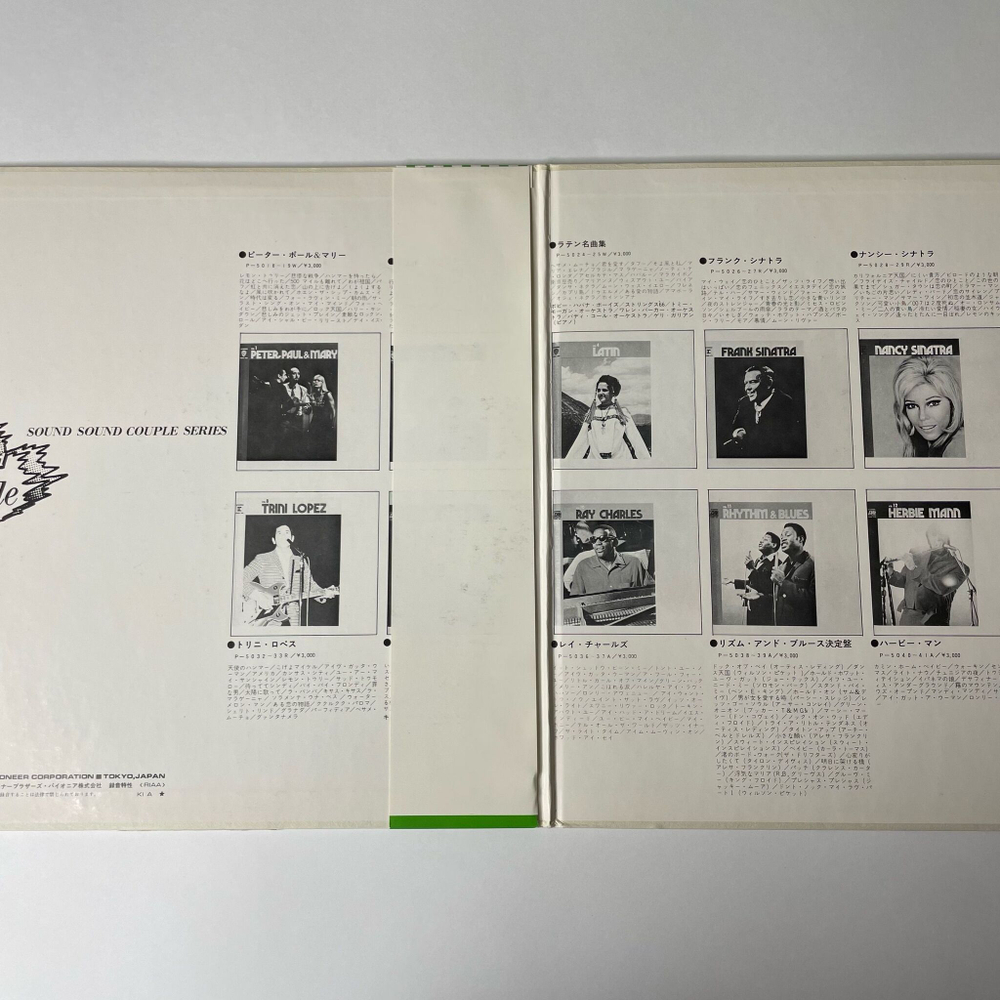 Винтажная виниловая пластинка LP Screen Музыка Из Кинофильмов (Japan 1968) (Obi) Raindrops Keep Fallin On My Head
