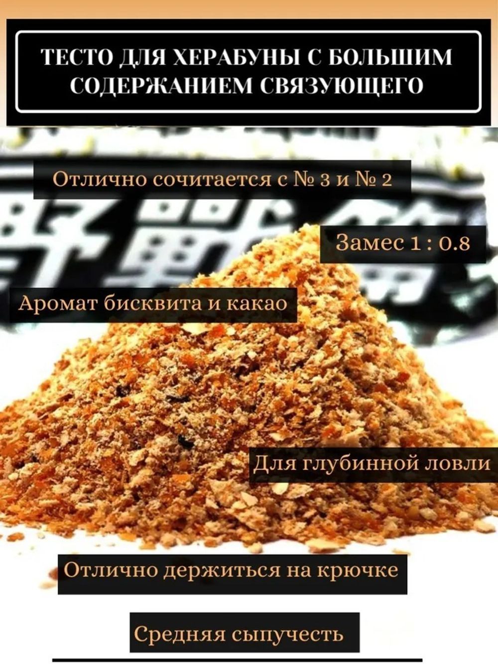 Тесто для херабуны Дай цуньцзян №4, 120 г.