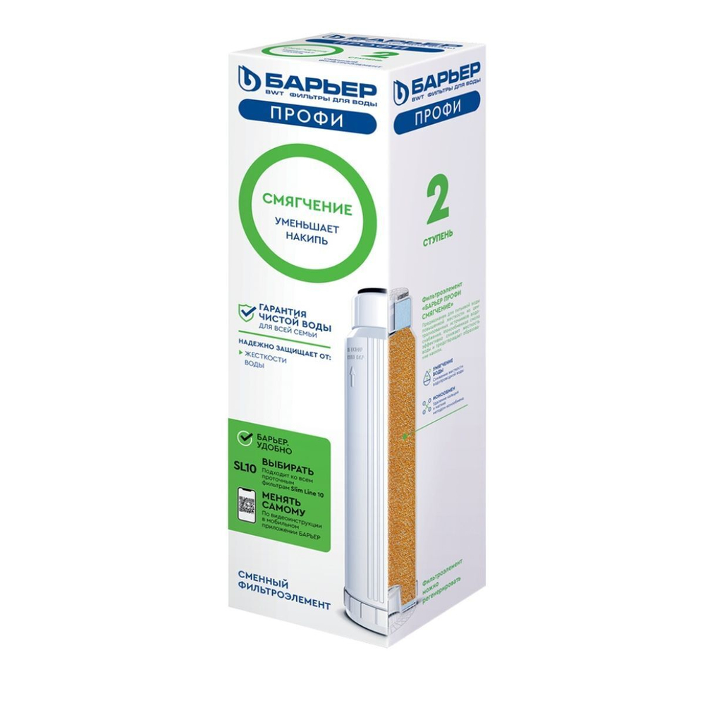 Картридж сменный Барьер, Профи Смягчение, Р131Р00, 2-я ступень к фильтрам Профи Hard/Ferrum/Complex