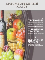 Картина на стену интерьерная на холсте 18*28 см