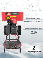 Снегоуборщик бензиновый 71 см, 9 л.с., электростартер, GS719LE