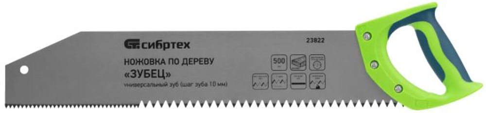 Ножовка по дереву 400мм, шаг зуба 10 мм. СИБИРТЕХ 23822