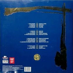 Кипелов - Легенды Русского Рока (2xLP, Blue Vinyl) Новая запечатанная виниловая пластинка + ПОДАРОК