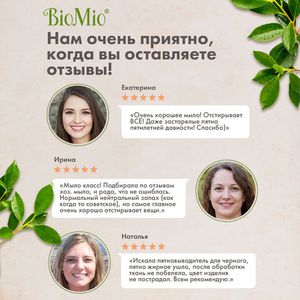 BioMio BIO-SOAP  хозяйственное мыло. Без запаха, 2 штуки по 200 г. каждое