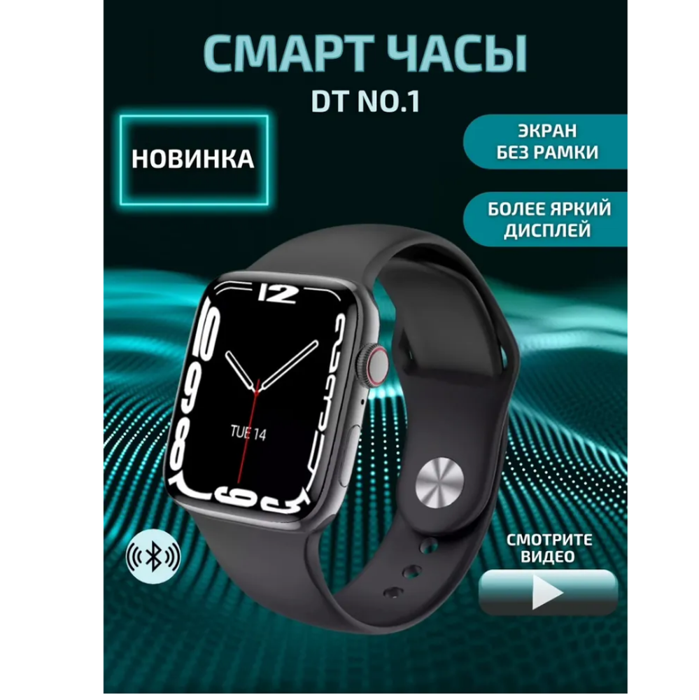 Смарт-часы DT01 45мм Wearfit Pro (черный)
