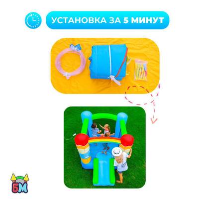 Батут для дома "Радуга", 2,7*2*1,68 м