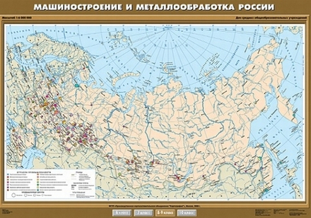 Машиностроение и металлообработка России