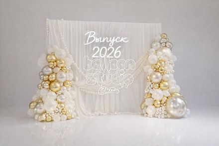 Выпускной институт