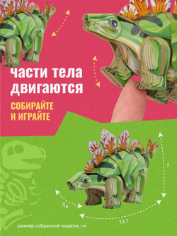 Картонный 3D пазл конструктор Makebug Tiny Series