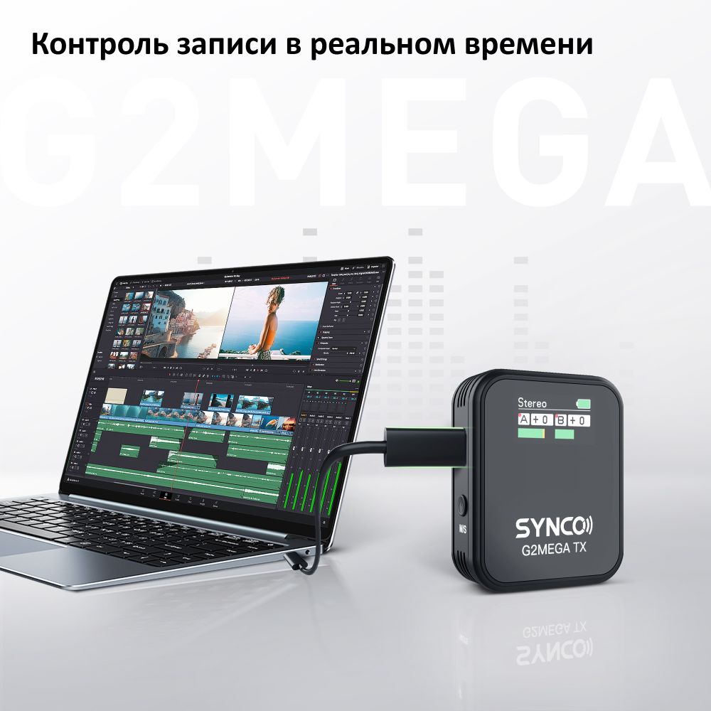 Радиосистема SYNCO G2A1 MEGA беспроводная микрофонная