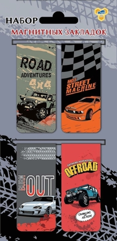 Закладки д/книг с магнитом, прямоугольные 25х120 "Auto 2023" (Пчелка)