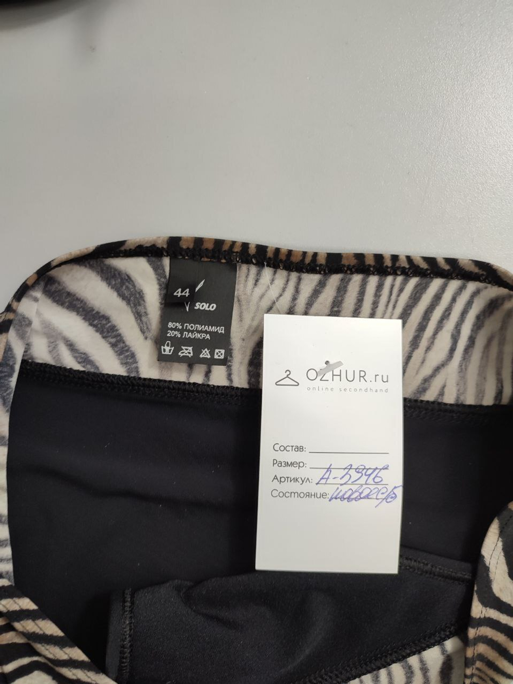 Купальник SOLO с принтом 44 размер, новый