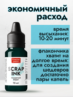Чернила SCRAP INK «Лазурный берег»