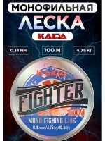 Леска карповая монофильная Каида Fighter 0,18 мм, 100 м