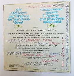 Винтажная виниловая пластинка LP Отдельный Показательный Оркестр Министерства Обороны СССР Марши И Вальсы Для Духового Оркестра (СССР 1978)