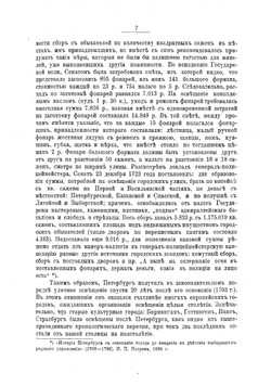 Уличное освещение города С.-Петербурга. Очерк развития освещения столицы с ее основания по 1914 г | Семенович Георгий Лаврентьевич
