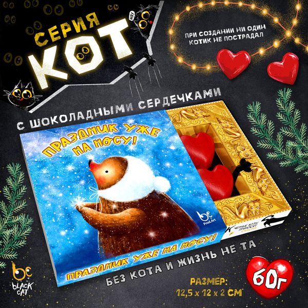 Подарить КОТа - значит подарить праздник!