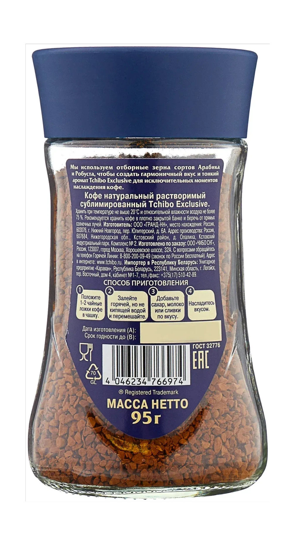 Кофе Тибио Арабика Эксклюзив 95г. Tibio