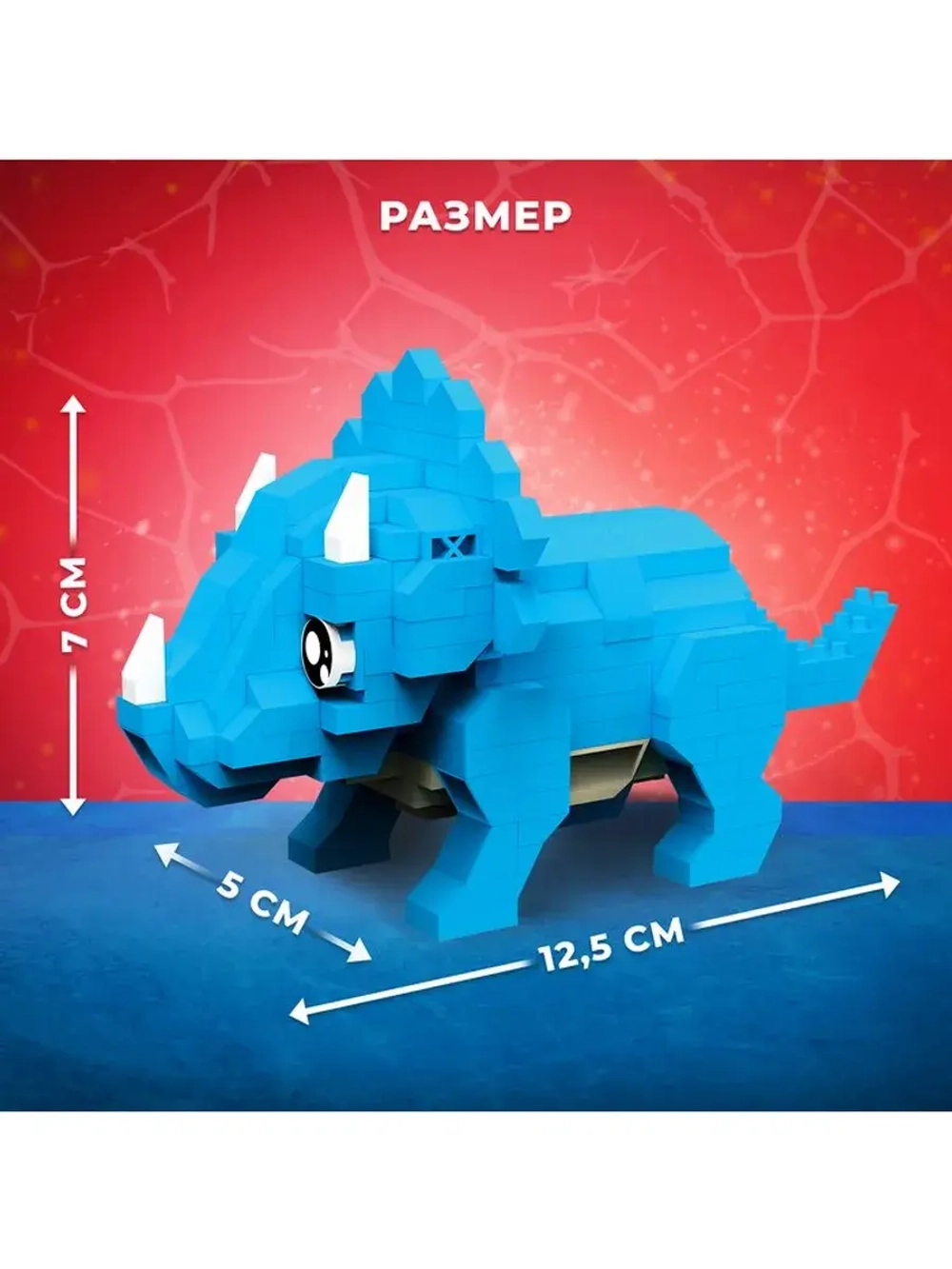 Конструктор «DinoМир», 271 деталь